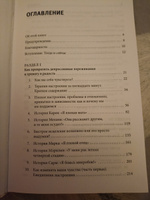 Новая терапия тревоги, депрессии и настроения. Без таблеток. Революционный метод | Бернс Дэвид Д. #2, Ирина Г.