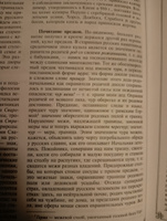 Русская история. | Ключевский Василий Осипович #3, Михаил Я.