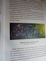 Загробное путешествие. Царство Аида, Средиземье и Вальхалла: 100 мест, которые нельзя пропустить после смерти #6, Ирина К.