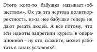 Бабушка велела кланяться и передать, что просит прощения | Бакман Фредрик | Электронная книга #4, Екатерина С.