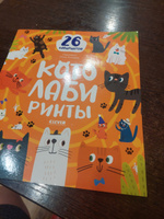 Лабиринты. Котолабиринты / Ходилки, бродилки, книги для детей | Уткина Ольга #3, Екатерина К.