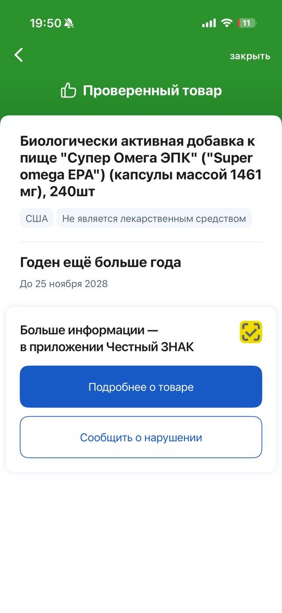 фото покупателя
