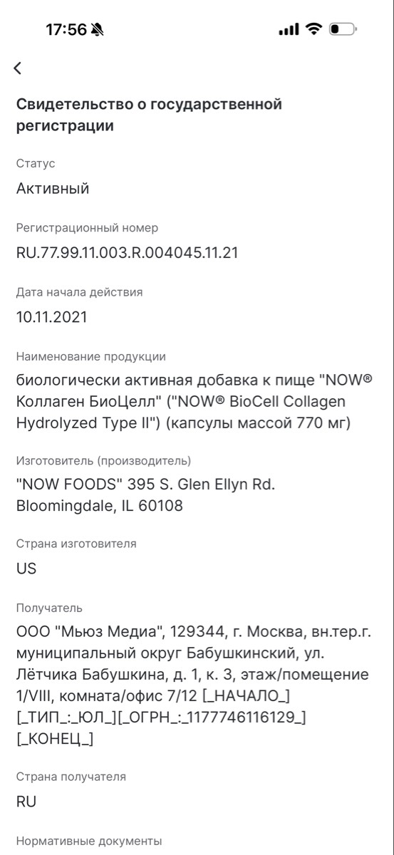 фото покупателя