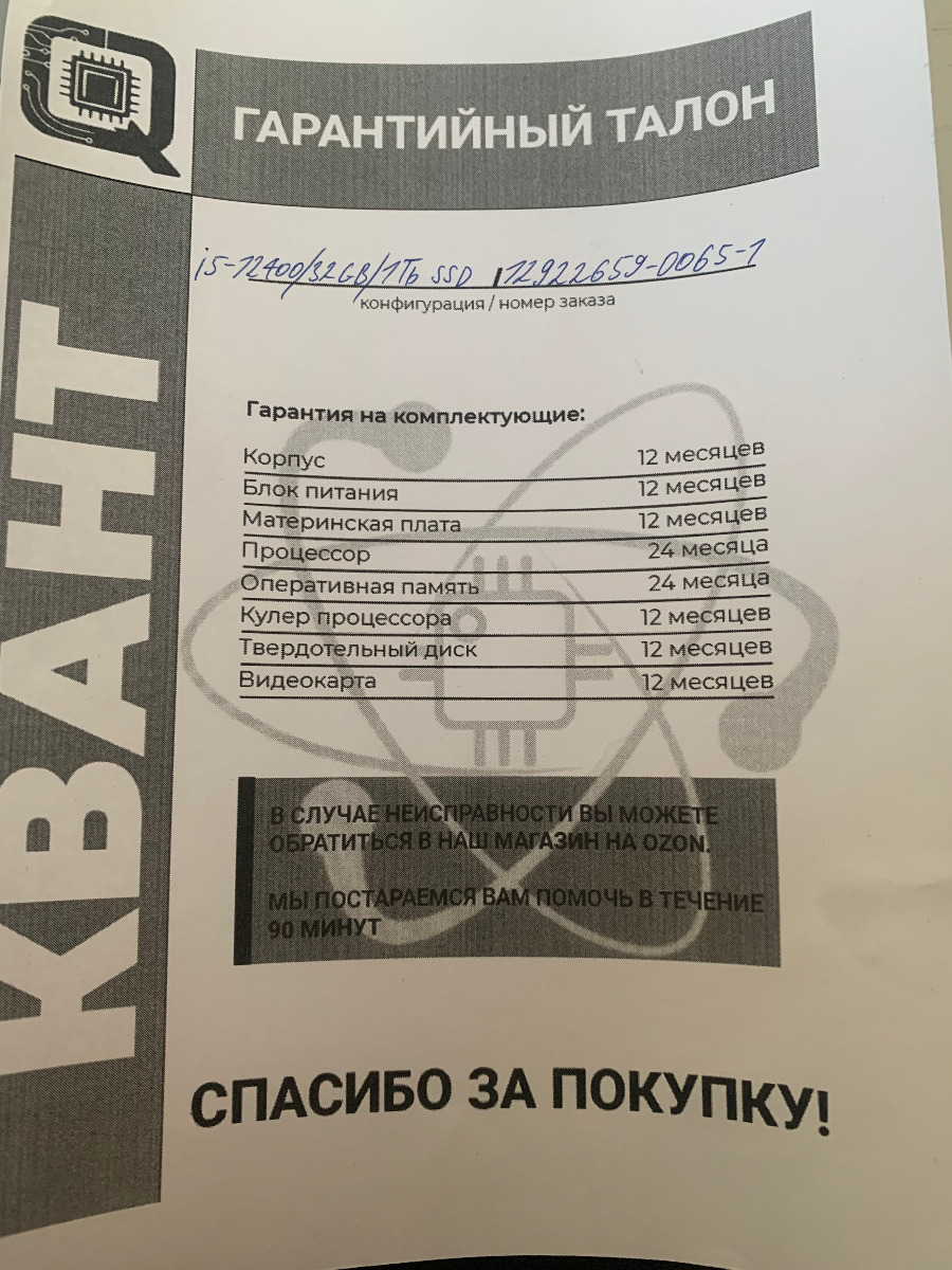 Фото к отзыву от Клиент