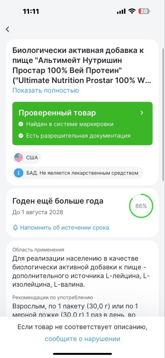 фото покупателя