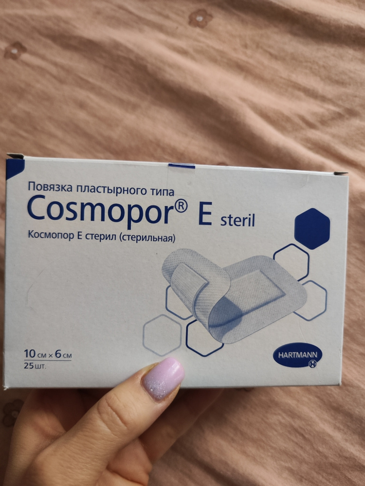 Пластырь cosmopor 25x10. Повязка впитывающая пластырного типа космопор. Космопор. Hartmann cosmopore е повязка послеоперационная 10 х 6 см 25 шт. Cosmopor e 10х6.