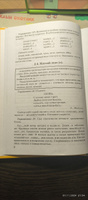 Учебник русского языка для начальной школы. 3 класс (1959) | Закожурникова Мария Леонидовна, Рождественский Николай Сергеевич #2, Юлия Б.