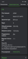 Смартфон GT10 Pro Ростест (EAC) 22/2 ТБ, черный #5, Валерий К.