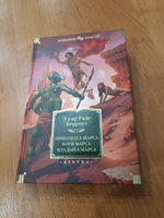 Принцесса Марса. Боги Марса. Владыка Марса | Берроуз Эдгар Райс #2, Елена М.