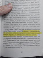 Когда Ницше плакал #3, Александр С.