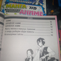 Энциклопедия, полная история манги, манхвы и маньхуа, Буква-Ленд, аниме | Пьянкова Олеся Эдуардовна #1, Олег И.