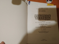 Английский язык 3 класс. Brilliant. Рабочая тетрадь к учебнику Ю.А. Комаровой | Комарова Юлия Александровна, Ларионова Ирина Владимировна #1, Мария М.