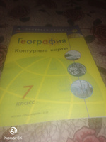 География 7 класс. Атлас и Контурные карты (к новому ФП) с новыми регионами РФ. УМК "Полярная звезда". ФГОС | Есипова И. С., Матвеев Алексей Владимирович #1, Дмитрий л.