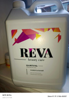 Шампунь для волос женский / мужской Reva Care Beauty Блеск и объём ежедневный уход для всех типов волос, 5 литров #32, Татьяна К.