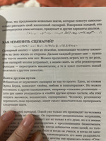 Бизнес - это психология. Психологические координаты жизни современного делового человека | Мелия Марина Ивановна #3, Маргарита О.