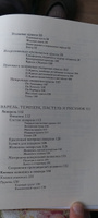 Техника живописи | Киплик Д. И., Киплик Дмитрий Иосифович #6, Ольга И.