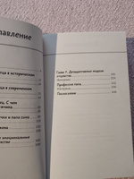 Профессия папа. Как быть осознанным родителем и сохранять баланс в семье | Патрикеева Елена #2, Анастасия Р.