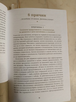 6 минут. Дневник успеха / Ежедневник | Спенст Доминик #8, Екатерина Н.