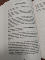 Счастье по правилам и без. Отправляясь по зову сердца, не забывайте взять с собой мозг | Шаврова Татьяна Павловна #1, Ольга О.