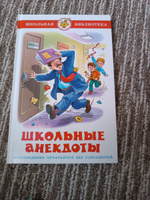 Школьные анекдоты. Школьная библиотека. Внеклассное чтение #1, Юлия Е.