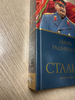 Сталин | Радзинский Эдвард Станиславович #2, Сабыржан А.