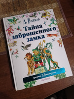 Тайна заброшенного замка | Волков А. #2, Андрей О.