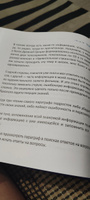 Скорочтение для детей от 10 до 16 лет/ Шамиль Ахмадуллин | Ахмадуллин Шамиль Тагирович #8, Марина К.