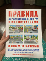 2024 ПДД РФ Правила дорожного движения с иллюстрациями и комментариями Русаков И. | Русаков И. Р. #6, Татьяна Д.