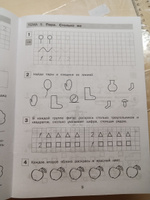 Прописи по математике 6-7 лет. Рабочая тетрадь. Часть 1. ФГОС ДО | Шевелев Константин Валерьевич #4, Мария К.