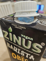 Zinus Vegan BARISTA "ОВСЯНОЕ" 1,8% 1л. ТВА коробка 4 шт. Продукт на растительном сырье овсяный #1, Юлия А.