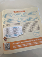 Понятная математика. Олимпиадные задачи 1-2 класс | Ахмадуллин Искандер Тагирович, Ахмадуллин Шамиль Тагирович #7, Анжела