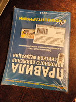 Тематические экзаменационные задачи для подготовки к сдаче теоретических экзаменов по ПДД категорий "А", "B", "М" в ГИБДД и ПДД с комментариями (комплект из 2 штук) | Якимов Александр Юрьевич #6, Алла М.