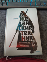 Джедайские техники. Как воспитать свою обезьяну, опустошить инбокс и сберечь мыслетопливо | Дорофеев Максим #2, Вячеслав Ш.