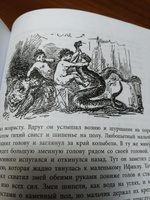 Мифы Древней Греции | Успенский Всеволод Васильевич, Успенский Лев Васильевич #7, Масилий Сергеевич