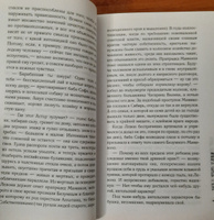Молчание цвета | Абгарян Наринэ Юрьевна #1, Арсанова Зара