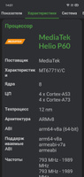 Смартфон GT10 Pro Ростест (EAC) 22/2 ТБ, черный #6, Валерий К.