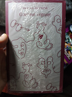 Собачье сердце | Булгаков Михаил Афанасьевич #1, Юлия Ч.