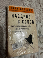 Наедине с собой #6, Елена Ш.