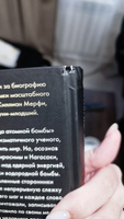 Оппенгеймер. Триумф и трагедия Американского Прометея | Берд Кай, Шервин Мартин Дж. #1, Роза К.