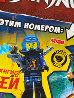 Журнал Lego Ninjago №12/2018 год + игрушка Нитро #7, Сергей Н.