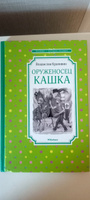 Оруженосец Кашка | Крапивин Владислав Петрович #3, Денис В.