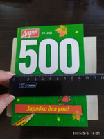 Мега Сборник ТОЛЩЕ НЕКУДА 1 шт. (800 судоку, 500 филвордов, 500 ...