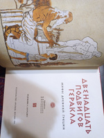 Мифы Древней Греции | Успенский Всеволод Васильевич, Успенский Лев Васильевич #5, Светлана Т.
