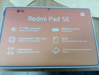 Планшет Redmi Pad SE 6GB+128GB Purple #40, Светлана З.