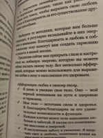 Ключи для счастья: 60 практик гармонизации души | Правдина Наталия Борисовна #1, Анна П.