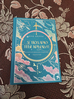 Я подарю тебе крылья. Лимитированное издание трилогии | Шерри Ана #3, Елизавета Л.