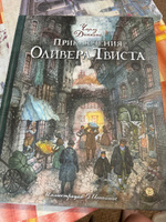 Приключения Оливера Твиста | Диккенс Чарльз Джон Хаффем #1, Елена