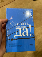 Сказать жизни "ДА!": психолог в концлагере / Психология / Философия | Франкл Виктор Эмиль #7, Абдували С.