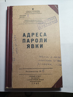 Записная книжка, блокнот для записей и рисования, твердая обложка, блокнот с принтом Адреса,пароли, явки #17, Ника М.