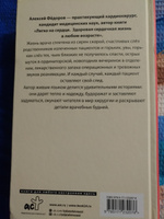 Близко к сердцу. Истории кардиохирурга | Фёдоров Алексей Юрьевич #2, Мария С.